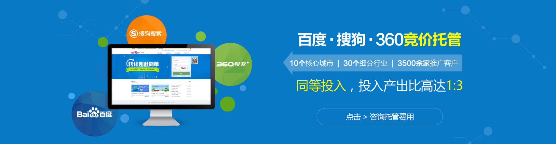 内黄竞价开户